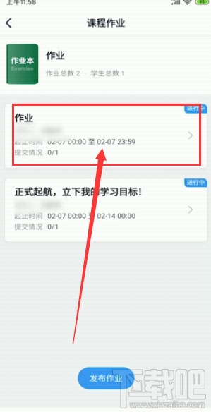 釘釘提交作業(yè)在哪？釘釘在線提交作業(yè)的技巧