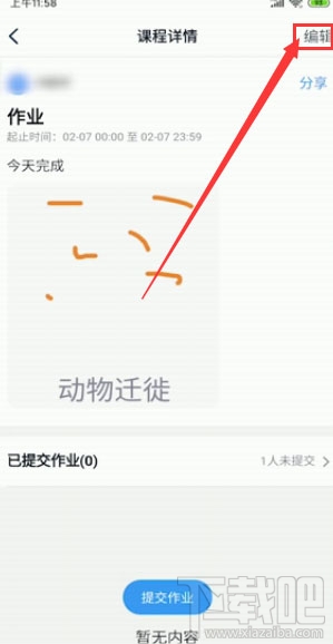 釘釘提交作業(yè)在哪？釘釘在線提交作業(yè)的技巧