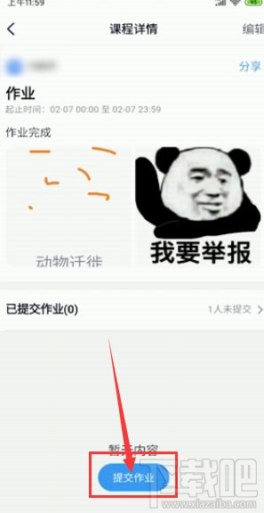 釘釘提交作業(yè)在哪？釘釘在線提交作業(yè)的技巧