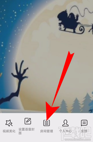 QQ群課堂房間模式如何切換？設(shè)置自由發(fā)言方法介紹