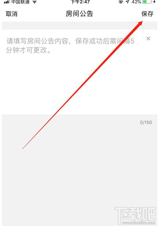 qq群課堂房間公告怎么發?qq群課堂房間公告發布教程