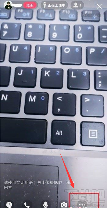 qq群課堂如何開啟美顏？qq群課堂開啟美顏教程