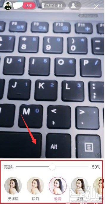 qq群課堂如何開啟美顏？qq群課堂開啟美顏教程