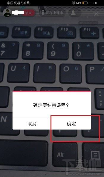 QQ群課堂如何結束課程？QQ群課堂結束課程教程