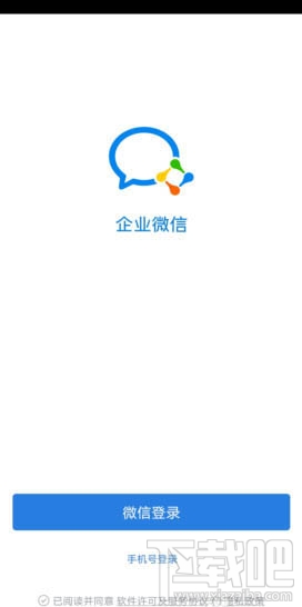 企業微信怎么設置外出打卡?