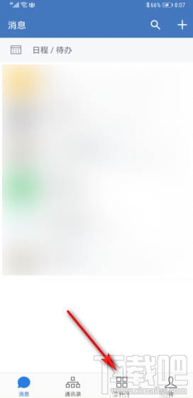 企業微信怎么設置外出打卡?