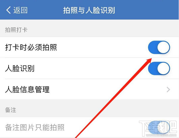 企業微信怎么設置外出打卡?