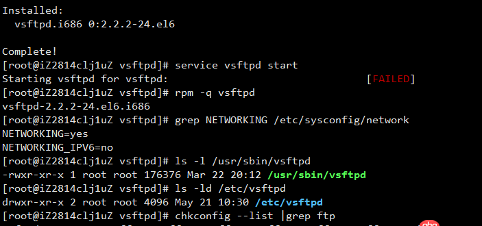 阿里云centos6.9使用yum安裝vsftpd啟動失敗