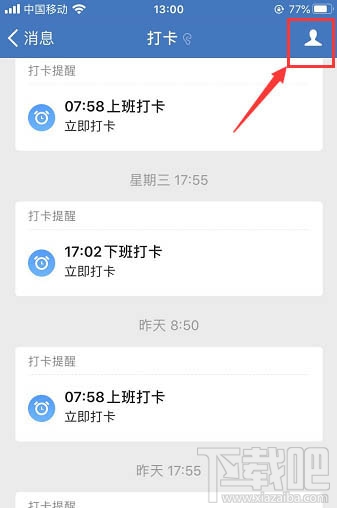 企業微信怎么置頂打卡？企業微信置頂打卡的教程