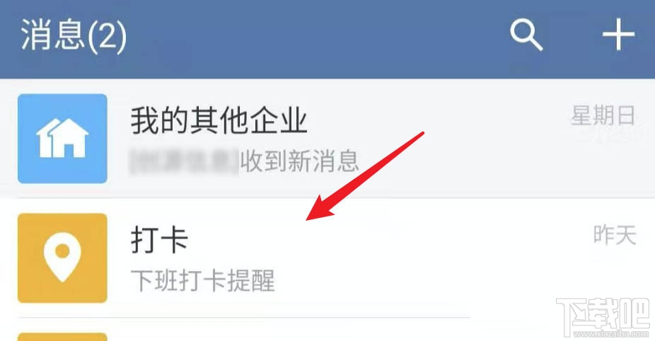 企業微信怎么置頂打卡？企業微信置頂打卡的教程
