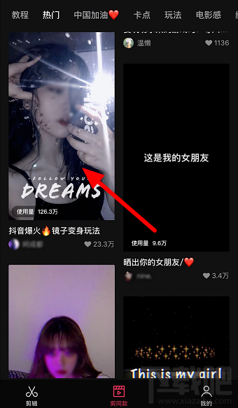 抖音鏡子變身術(shù)怎么弄?鏡子變身術(shù)特效制作方法