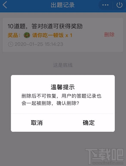 QQ默契問答春節篇在哪里？QQ默契問答春節篇位置分享