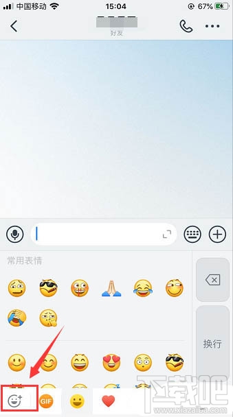 釘釘怎么下載和刪除表情包？釘釘表情包下載刪除方法