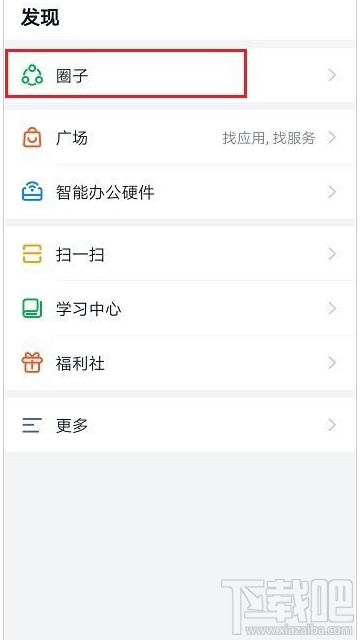 釘釘怎么邀請成員加入圈子？釘釘圈子邀請成員加入教程