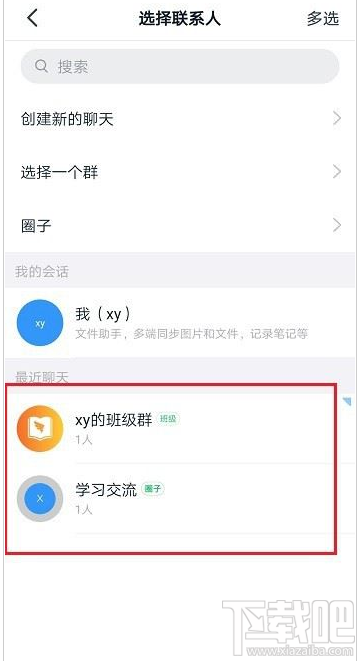釘釘怎么邀請成員加入圈子？釘釘圈子邀請成員加入教程