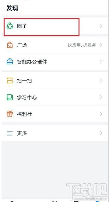 釘釘圈子怎么群發消息?釘釘圈子群發消息教程