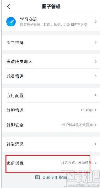 釘釘圈子怎么解散?釘釘解散圈子教程