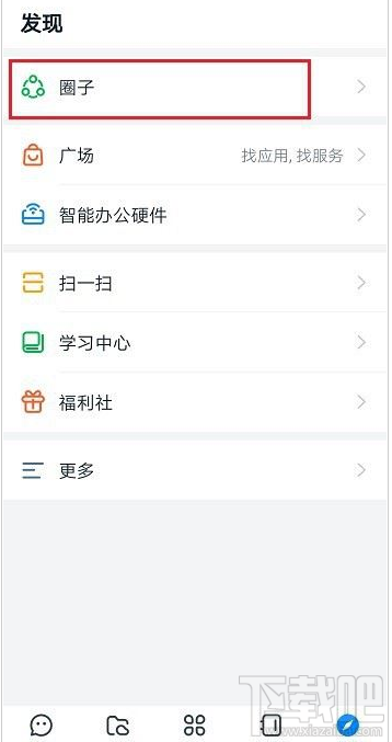 釘釘怎么創建圈子?釘釘創建圈子方法分享