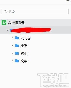 企業微信班級群怎么創建？企業微信班級群的創建方法