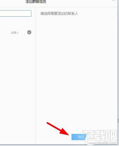 企業微信班級群怎么創建？企業微信班級群的創建方法