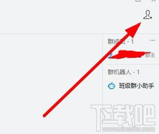 企業微信班級群怎么創建？企業微信班級群的創建方法