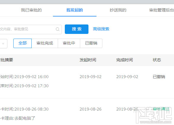釘釘云打印怎么使用?釘釘云打印的使用方法