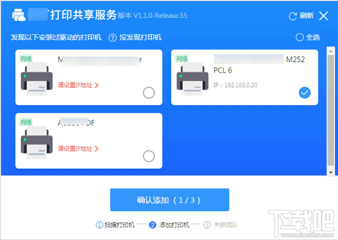 釘釘云打印怎么使用?釘釘云打印的使用方法