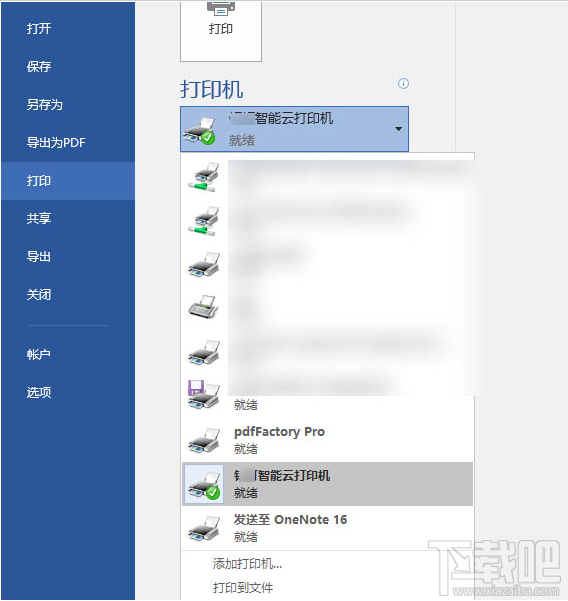 釘釘云打印怎么使用?釘釘云打印的使用方法