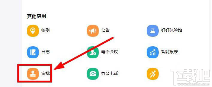 釘釘云打印怎么使用?釘釘云打印的使用方法