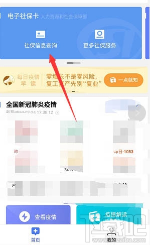微信醫保健康金是什么?微信醫保健康金領取并提現的教程