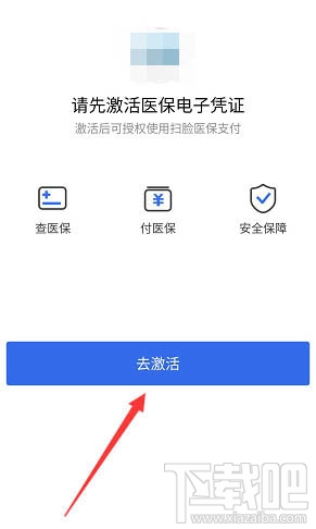 微信醫保健康金是什么?微信醫保健康金領取并提現的教程