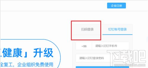 釘釘怎么擴容釘盤？釘盤擴容教程