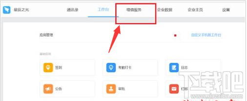 釘釘怎么擴容釘盤？釘盤擴容教程