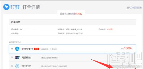 釘釘怎么擴容釘盤？釘盤擴容教程