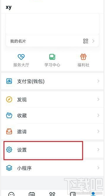 釘釘看不了直播怎么辦?釘釘看不了直播的解決方法