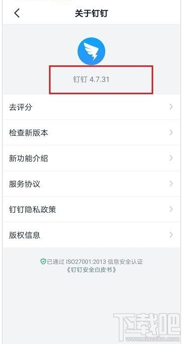 釘釘看不了直播怎么辦?釘釘看不了直播的解決方法
