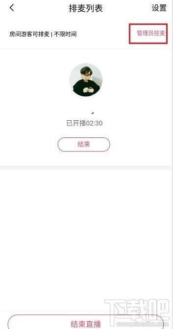 QQ群課堂怎么連麥？QQ群課堂連麥方法分享