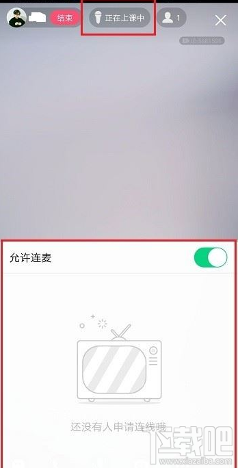 QQ群課堂怎么連麥？QQ群課堂連麥方法分享