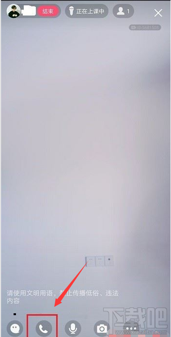 QQ群課堂怎么連麥？QQ群課堂連麥方法分享