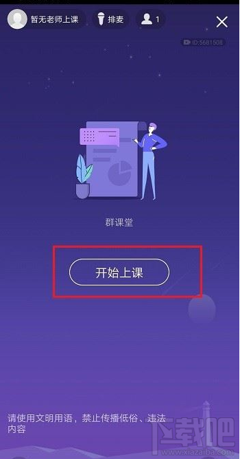 QQ群課堂只聽聲音怎么設置?QQ群課堂只聽聲音設置教程