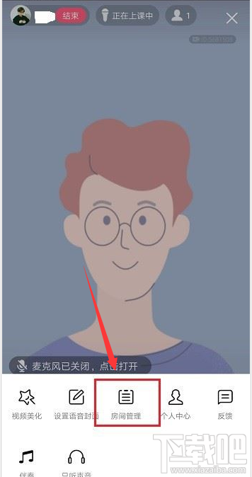 qq群課堂排麥權限怎么設置？qq群課堂排麥權限設置教程