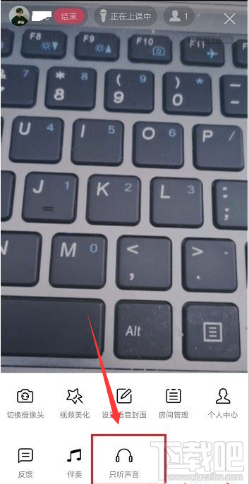 QQ群課堂只聽聲音怎么設置?QQ群課堂只聽聲音設置教程