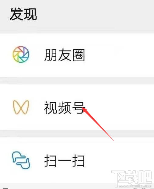微信視頻號怎么開通并發布視頻?微信視頻號玩法