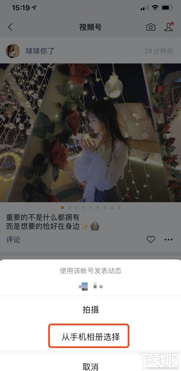 微信視頻號怎么開通并發布視頻?微信視頻號玩法