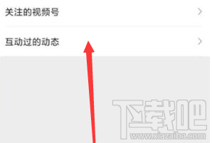 微信視頻號怎么開通并發布視頻?微信視頻號玩法