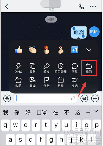 釘釘重點(diǎn)信息怎么回復(fù)？釘釘引用信息回復(fù)的技巧