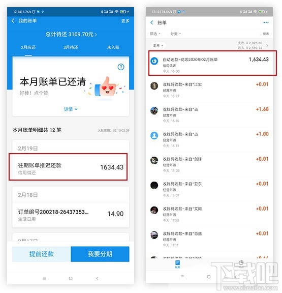 疫情期間支付寶花唄怎么延期還款？疫情期間花唄延期還款方法
