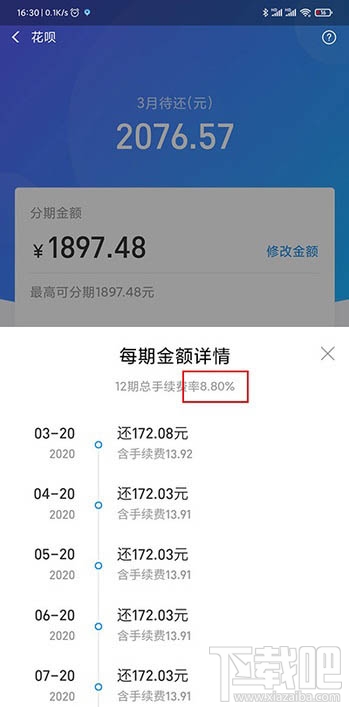 疫情期間支付寶花唄怎么延期還款？疫情期間花唄延期還款方法