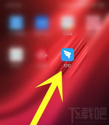 釘釘修改和隱藏日志怎么查看？