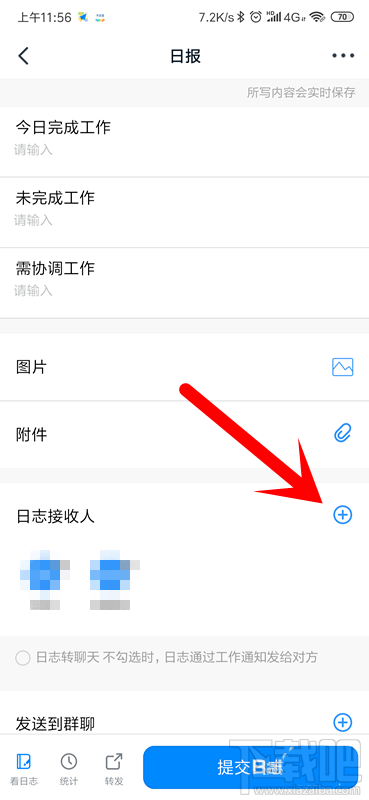 釘釘修改和隱藏日志怎么查看？